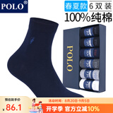 POLO袜子男纯色简约商务袜6双装 夏季中低筒薄款纯棉透气舒适中筒袜 五色六双【型号8275】 6双 均码 39-44码合适