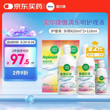 爱尔康 傲滴乐明隐形眼镜多功能护理液420*2+118ml 清洁保湿进口
