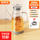 玻璃油壶家用厨房不挂油油瓶酱油醋调料瓶装油的容器大油罐食品级 【 1个装】【透明色】800ml高硼硅玻璃|耐热防爆油壶