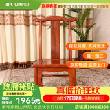 JINFEI  劲飞红木家具缅甸花梨（学名：大果紫檀）小灯挂椅 小靠背椅 实木餐椅 家用椅子 聚宝雅
