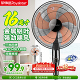 荣事达（Royalstar）铝叶电风扇家用落地扇办公室立式风扇客厅大风量机械摇头风扇 FS09-16F2