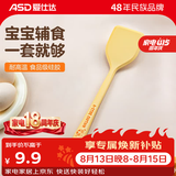 爱仕达迷你硅胶锅铲宝宝学生辅食小号炒菜安全耐高温不粘锅汤勺宿舍铲子 【迷你】硅胶小铲 长度25cm