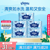 舒洁（Kleenex）湿厕纸40抽*5包家庭装湿纸巾厕纸湿厕纸纯水洁厕湿巾湿厕纸小包
