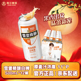 珠江啤酒11度 雪堡比利时风味白啤酒 500ml*12听 整箱装 京东自营