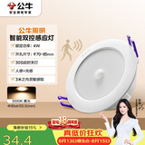公牛（BULL）感应筒灯LED嵌入式天花灯走廊过道MT-C004A-CS 4W3寸黄光3000K