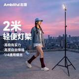 AMBITFUL摄影灯架三脚架背景架三角架影棚支架拍摄气垫折叠便携气压快收缓冲外拍支架直播架相机架 【京仓速发】2米灯架(1/4螺丝接口)