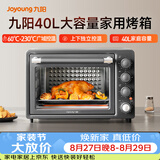 九阳（Joyoung）烤箱家用多功能专业电烤箱40L大容量上下管独立控温 专业烘焙易操作KX40-VN518