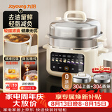 九阳（Joyoung）电炖盅电炖锅隔水炖家用全自动煲汤炖汤锅陶瓷燕窝炖盅4.5L蒸炖一体多功能锅DG25G-GD550Z