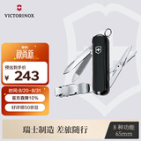 维氏瑞士军刀理容伴侣65mm个人护理迷你多功能刀指甲刀折叠刀0.6463.3
