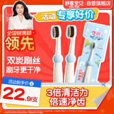 舒客宝贝儿童牙刷2-12岁双炭柔丝牙刷软毛护龈彩炭深洁牙刷两支装