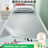 艾薇冰丝席凉席夏季 宿舍凉席单人 两件套 幸运熊猫 0.9米【可折叠】
