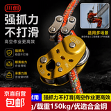 川创串串芒果机械抓结器上升抓绳器攀树升降器下降器拉吊重物滑轮 商务黑+极限兽橙色5.8米绳子