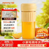 九阳（Joyoung）【七夕礼物】榨汁杯 家用小型便携榨汁机 水果果蔬果汁机 辅食机搅拌杯多功能自动清洗LJ325黄