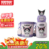 杯具熊（BEDDYBEAR）正品儿童保温杯带吸管大容量一杯多用宝宝学生直饮水杯 开口笑酷洛米-礼盒款 600ml 免费定制刻字