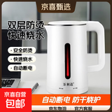 万利达烧水壶热水壶电热水壶不锈钢胆一体全自动恒温大容量家用快速壶开水壶双层防烫便携式电水壶 2L ⭐升级加厚款【白色】不保温