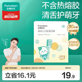 全棉时代婴儿牙刷口腔清洁棒纱布新生宝宝棉棒洗舌苔无胶贴合工艺30支1盒