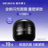 瑷尔博士酵萃精研肌律御时面霜闪充面霜保湿抗皱紧致10g