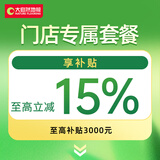 大自然【B】地板环保门店套餐 详情咨询客服 地板面积定制【10000元】