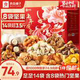 良品铺子坚果零食礼盒组合1790g 坚果零食大礼包含开心果中秋节日送礼团购