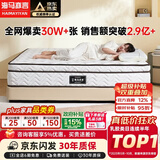 海马亦言床垫 席梦思天然乳胶椰棕独立弹簧五星级十大酒店双面加厚品牌 豪华E款:【23CM】乳胶+椰棕+独立弹簧 1.5x2.0米