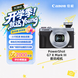 佳能（Canon）【官方旗舰】G7X3数码相机 4K高清视频vlog拍摄佳能相机 旅行摄影 银色 七夕礼物