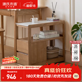 源氏木语实木沙发边柜白蜡木岩板侧边几北欧小户型客厅角几可移动窄边桌