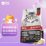 卫仕高醇鲜肉 南极磷虾油美毛猫干粮 成猫幼猫全价冻干拼配猫粮1.5kg