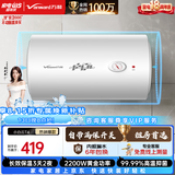 万和【小白云·小体积·T4】电热水器50升2200W速热节能出租屋小型专利防电墙保护短巧易安装