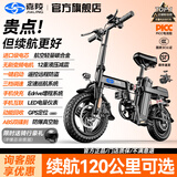 嘉陵新国标折叠式电动车超长续航跑代驾专用 锂电池电瓶助力自行单车 轻便小型男女士代步可放后备箱 至尊-12减震-进口级电芯-35A纯电续航≤105km
