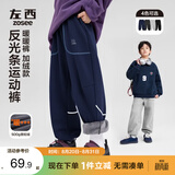 左西童装男童裤子冬儿童反光条卫裤2026新款加厚运动裤潮 深藏青 160