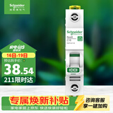 施耐德 空气开关1P C16A 家用微型断路器 单进单出单极空开 R9F44116