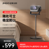 坚果投影（JMGO） X型落地支架云台款 双重加固防滑防刮地 可藏线设计 快捷安装适用N3P/U/M/N5系列投影仪 
