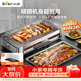 小熊（Bear）电烧烤炉烤串烤肉 电烧烤炉家用 烧烤电烤炉无浓烟全机可拆洗2100W双烤网烤盘DKL-G21P1
