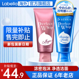 资生堂洗颜专科洗面奶男绵润泡沫蚕丝洁面乳按压保湿深层清洁毛孔女 【清爽滋润】蓝色120g+粉色洗面奶120g