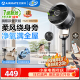 艾美特（AIRMATE）【旗舰金天鹅】空气循环扇语音智能遥控电风扇直流变频家用安静轻音一级能效落地扇负离子净化电扇