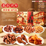 紫燕百味鸡中秋节礼盒熟食品卤味肉类零食烤鸭烧鸡送礼长辈喜乐丰年1071g