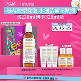 科颜氏（Kiehl's）金盏花洁面啫喱230ml洗面奶保湿清洁护肤礼盒七夕情人节礼物