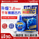 泽桑制药叶黄素滴缓解疲劳眼干眼涩视力模糊熬夜玩手机液3盒
