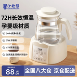 小壮熊（XIAOZHAUNGXIONG）恒温水壶婴儿恒温壶调奶器温热暖奶器家用冲奶粉电热烧水壶 316L云峰白 1300ml 提壶记忆