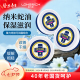 隆力奇肤可润霜套装滋润保湿防干裂护手足霜 （50g*3盒装）