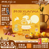 轩妈家蛋黄酥纷享装中秋代月饼糕点礼盒短保零食送人55g*8枚源头直发