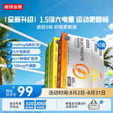 诺特兰德电解质粉电解质冲剂 多种维生素矿物质【10袋/盒*10盒】组合装