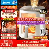 美的（Midea）新风炎烤空气炸锅家用可视窗口0氟涂层6.5L大容量多功能免翻面空气炸锅蒸烤一体 KZC6521
