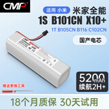 CMP适用于小米米家扫地机器人电池1代1S扫拖1C G1 1T 3C全能扫拖B101CN小瓦石头S50 T4 T6 T7通用配件 5200mAh-适用米家全能扫拖/1S/2等