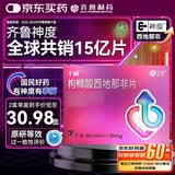 神度 枸橼酸西地那非片 50mg*7片*2盒装