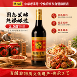 宁化府益源庆 老陈醋5.5度500ml【3系列 山西醋】精酿老醋点蘸凉拌调味