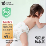 贝肽斯尿布婴儿纱布可水洗宝宝戒尿不湿训练裤1-3岁介子布戒子尿片裤 伯里克船+菲里斯象 4条装 10A抗菌【透气印花款】 L码【适合10~15斤】建议5-10个月