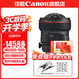 佳能（Canon） 佳能移轴镜头 TS-E 17mm f\/4L  全画幅单反相机镜头 黑色 标配