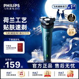 飞利浦（PHILIPS）剃须刀电动剃须刀飞利浦原装进口刮胡刀电动剃须刀胡须刀剃胡刀官方旗舰店送男友长辈生日七夕礼物 【热销爆款】旋风1系 S1771/02