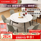 顾家家居现代简约岩板餐桌椅子可伸缩折叠饭桌家用餐桌椅组合7209亮光 【卡斯高金亮色】1.5M餐台+折线灰椅*6